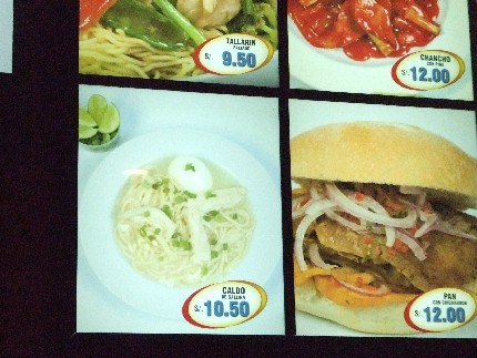 リマ空港のCALDOはs./10  50