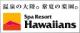ハワイアンズ