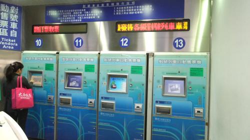 對號車自動售票區