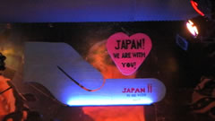 JapanWeAreWith