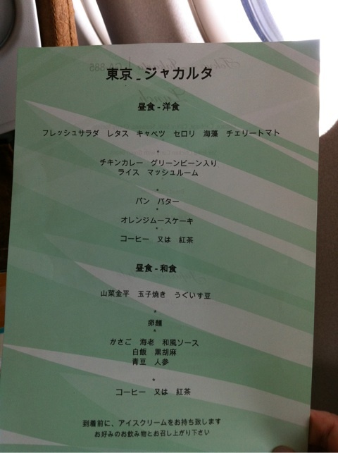 ガルーダ航空 機内の過ごし方