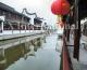 水郷の町「邵家楼」