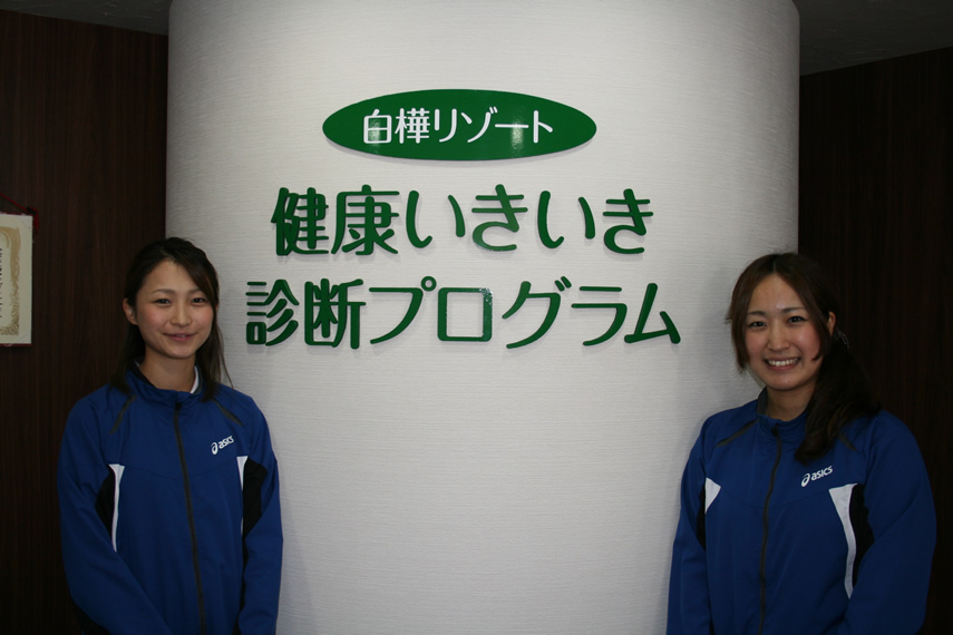 健康いきいき診断プログラム032