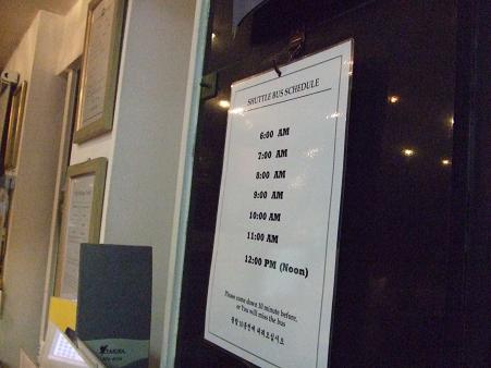 シャトルバスホテル発時間