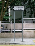 星街２