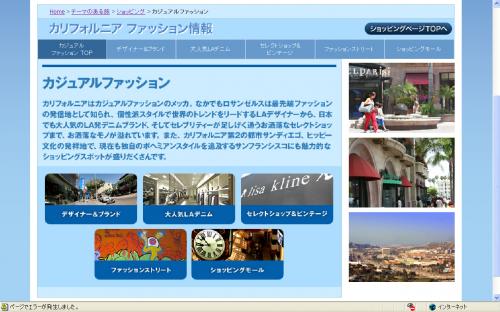 ファッションページ