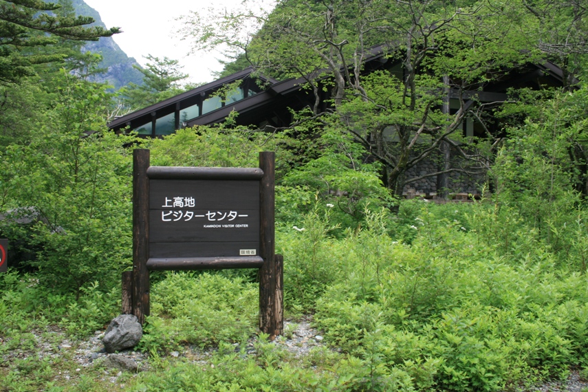 大正池〜河童橋〜明神池023