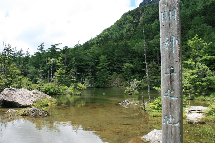 大正池〜河童橋〜明神池042