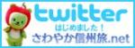 Twitterはじめました！001