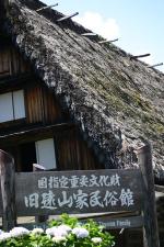 旧遠山家民俗館