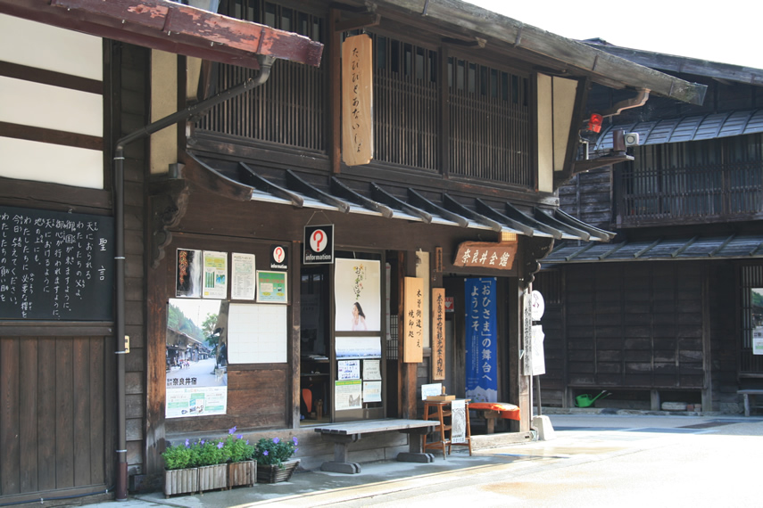 日本一の宿場町 奈良井宿034