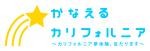 kanaeru