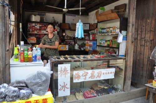 塩官宰相風情街3