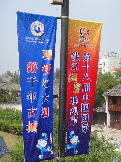 大逆流祭り１６