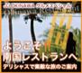 ホテルやクルーズ・・・いろいろなスタイルで沖縄の“おいしい”をご提案「ＪＪ ＯＫＩＮＡＷＡグルメスペシャル」