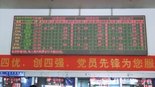 空席状況が表示される