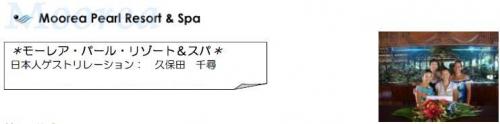 モーレア・パール・リゾート&スパ