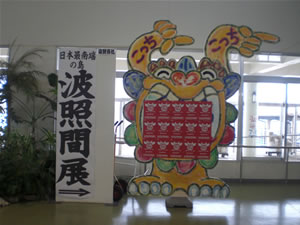 石垣牛大バーベキュー大会1