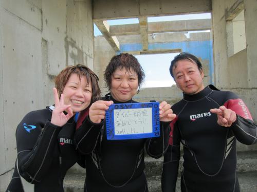 ダイバーデビュー