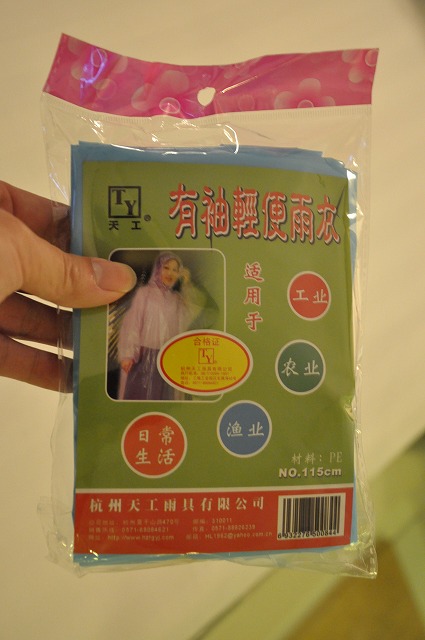 西湖ウォーク４