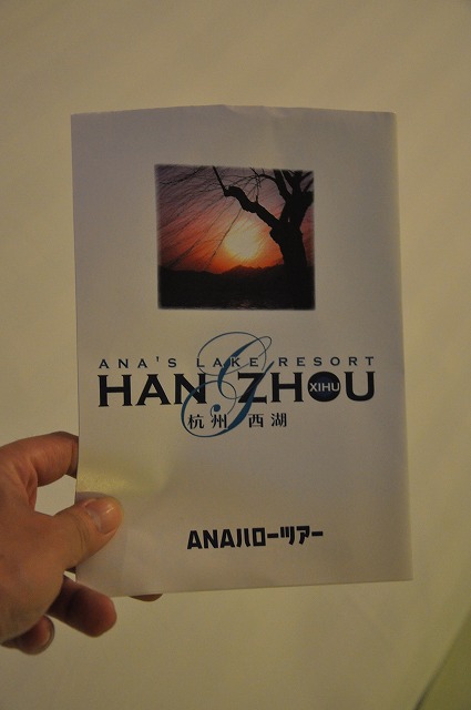 西湖ウォーク７