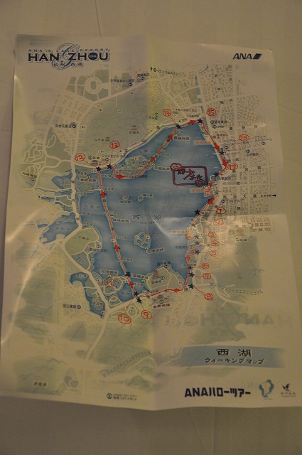 西湖ウォーク８