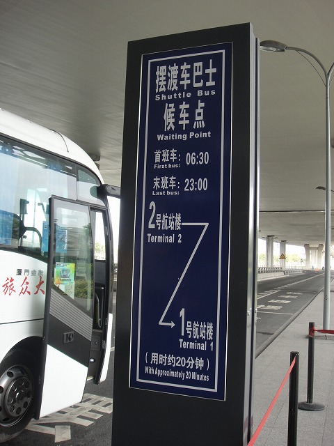 虹橋空港シャトルバス２