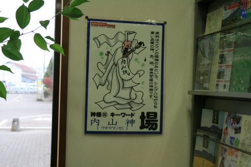 神様を探せ！Oh! MY GOD012