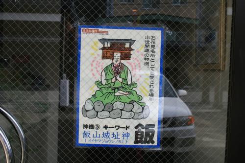 神様を探せ！Oh! MY GOD022