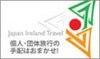 アイルランド旅行・ツアーのジャパン・アイルランド・トラベル