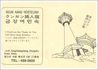 サムゲタン  １