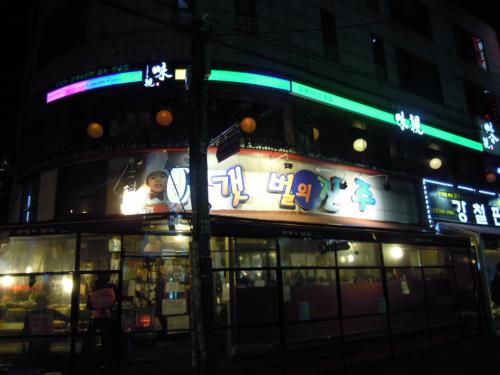 けっぽれちんじゅ