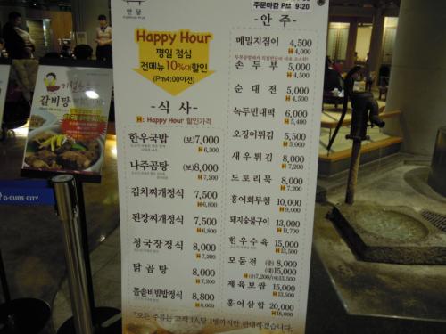 ソウルでミュージカルなう