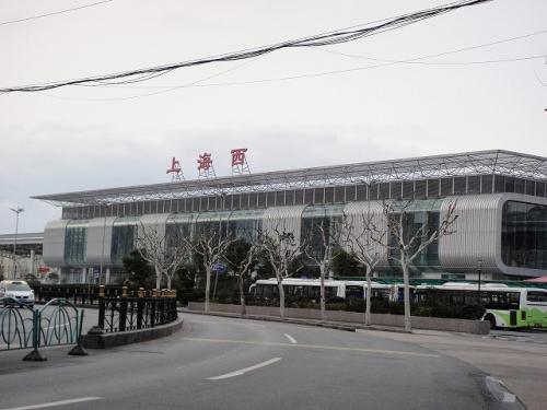 上海西駅