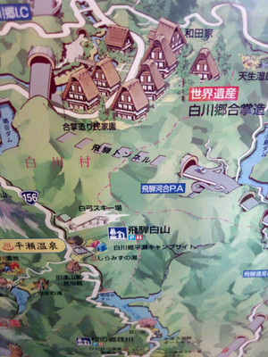 白川郷 大白川温泉 しらみずの湯 ＆ 道