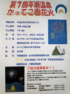 ２月２５日（土）開催