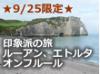 パリの春を満喫！気候もよく、日照時間が長くなる春はショッピングにも観光にもぴったりの季節。4日間でパリの春を満喫しましょう！
