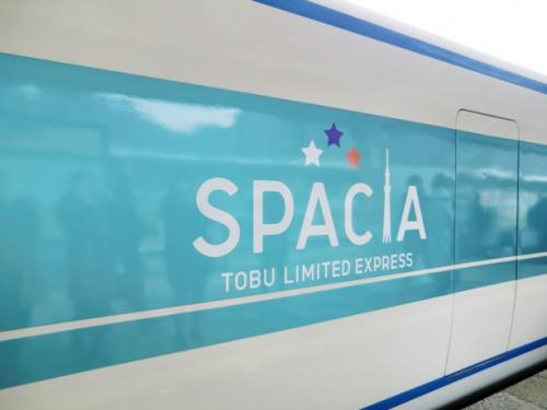 粋号とスペーシアロゴマーク