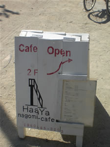 竹富島・カフェ1