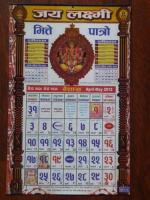 2069年ボイサク月