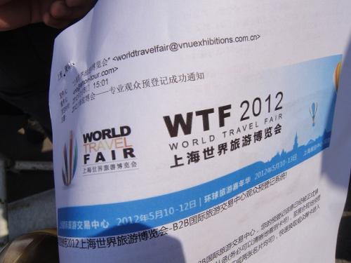 WTF2012(2)