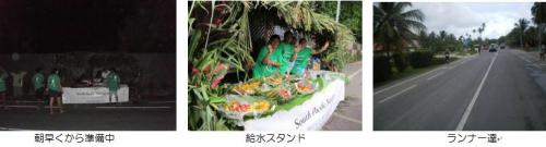 モーレア マラソン