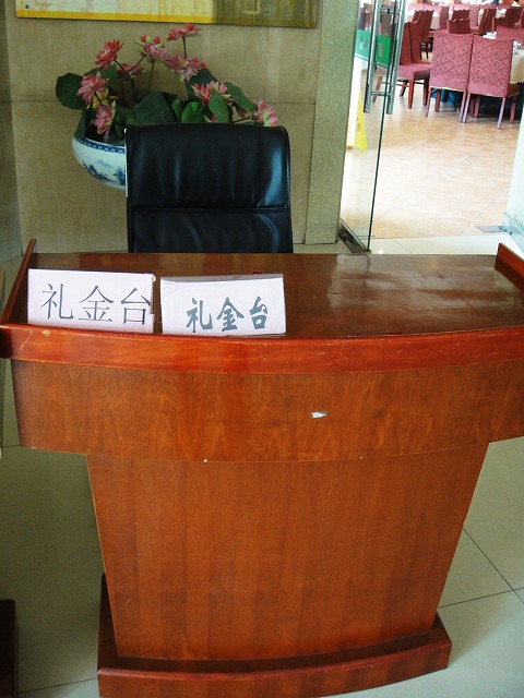 結婚式の礼金２