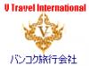 タイのご旅行に関してはどんな事でもお気軽にお問い合わせ下さい。皆様の楽しいタイのご旅行をサポート致します。