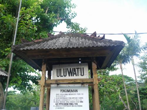 ウルワツ エントランス