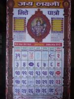 2069年3月アサル月