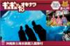 美ら海水族館入園券などチケット付きのお得なプラン満載【ギュギュッtoオキナワ】