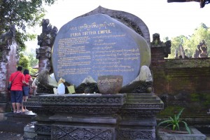 ティルタ・エンプル