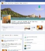 エンバシースイート