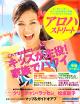 アロハストリート2009年夏号